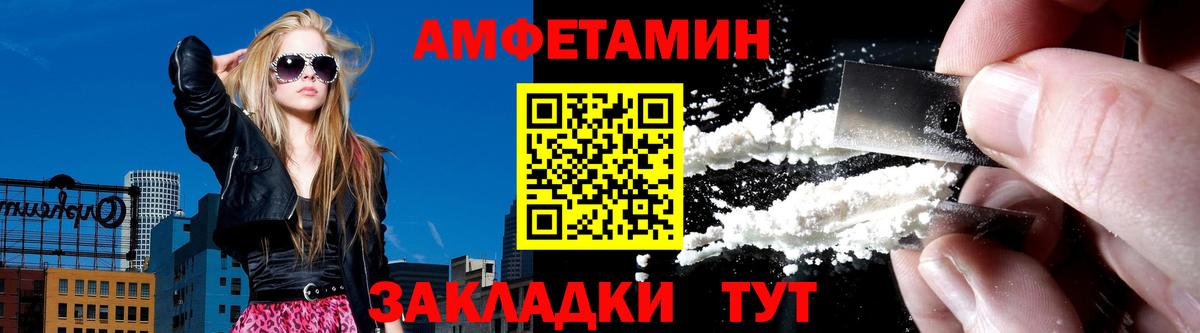 АМФ  АМФ  Вход с VPN  Чита  АМФ Розовый 