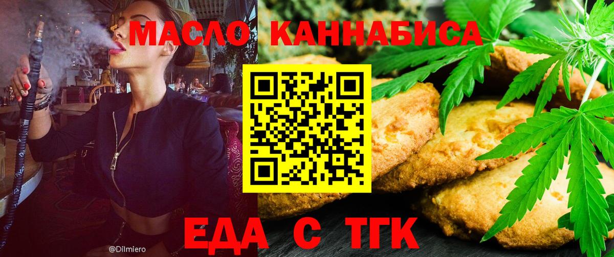 Canna-Cookies конопля Чита