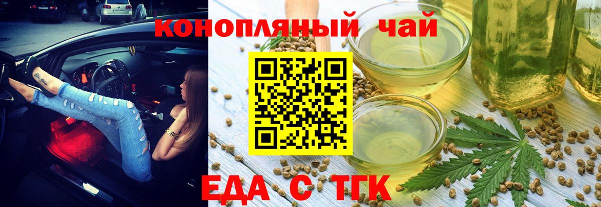 Cannafood марихуана  Вход с VPN  Чита 