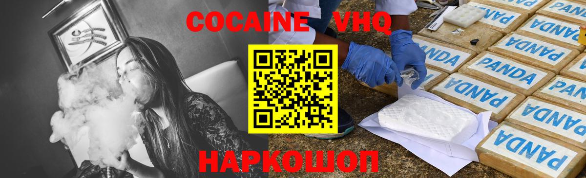 Чита  КОКАИН Перу  Вход с VPN  COCAIN  Cocaine FishScale 