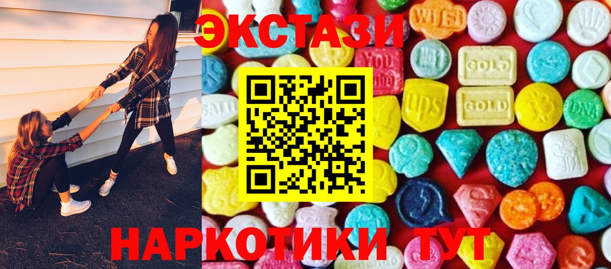 Чита  Ecstasy бентли  Вход с VPN  ЭКСТАЗИ таблы 