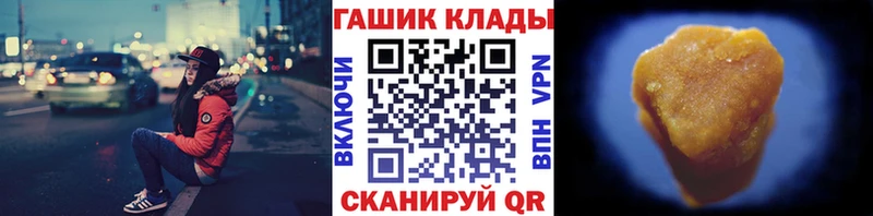 ГАШ Ice-O-Lator  продажа наркотиков  Чита 