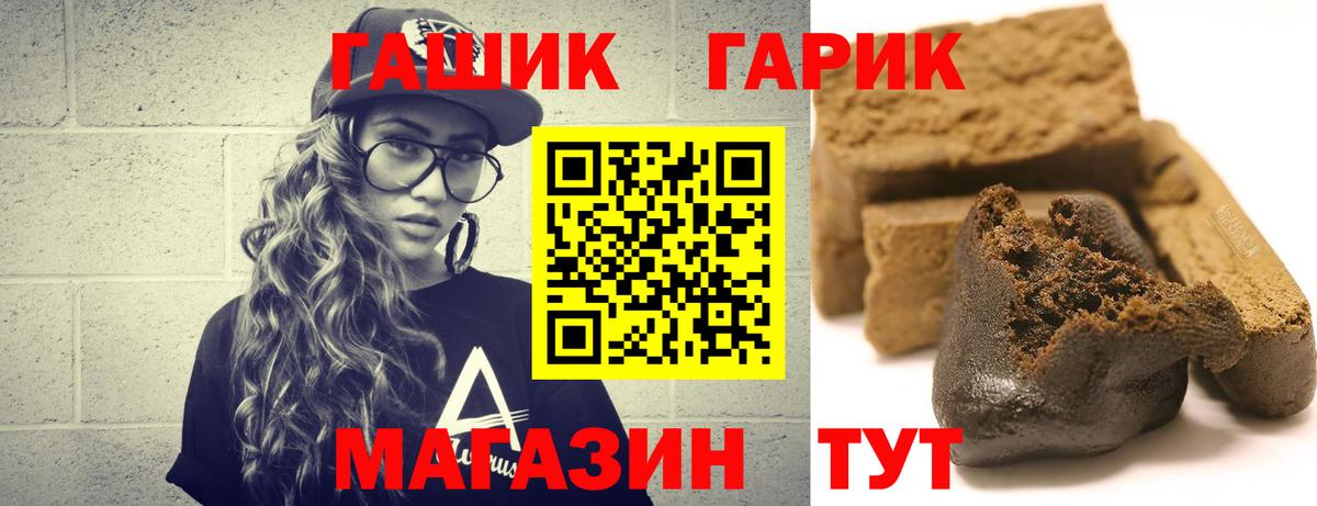 Чита  ГАШ 40% ТГК  Вход с VPN 