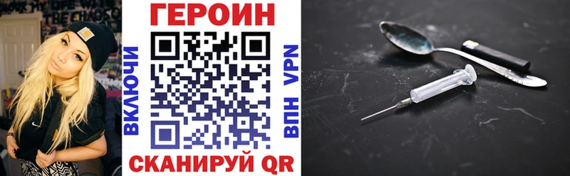 Героин белый  Чита 