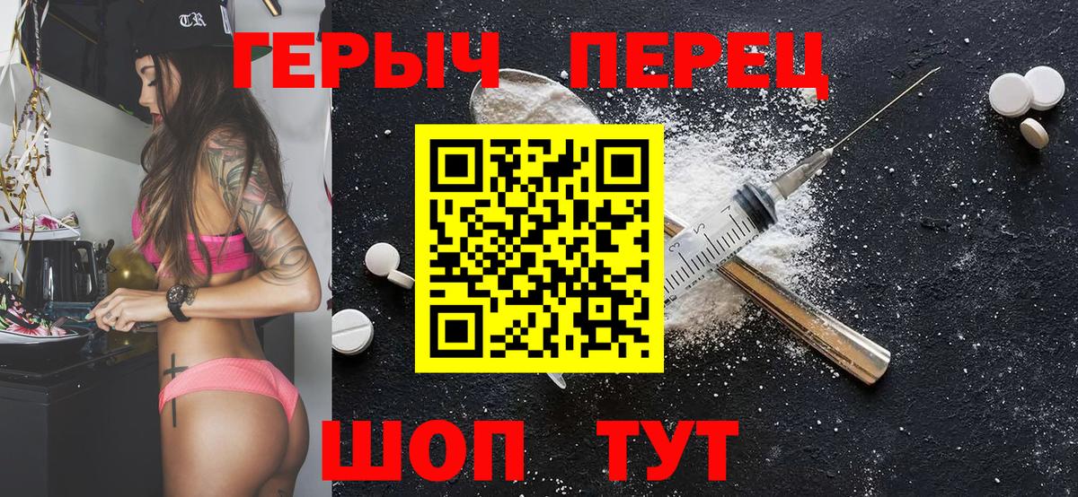 ГЕРОИН  Вход с VPN  Чита  Героин VHQ 