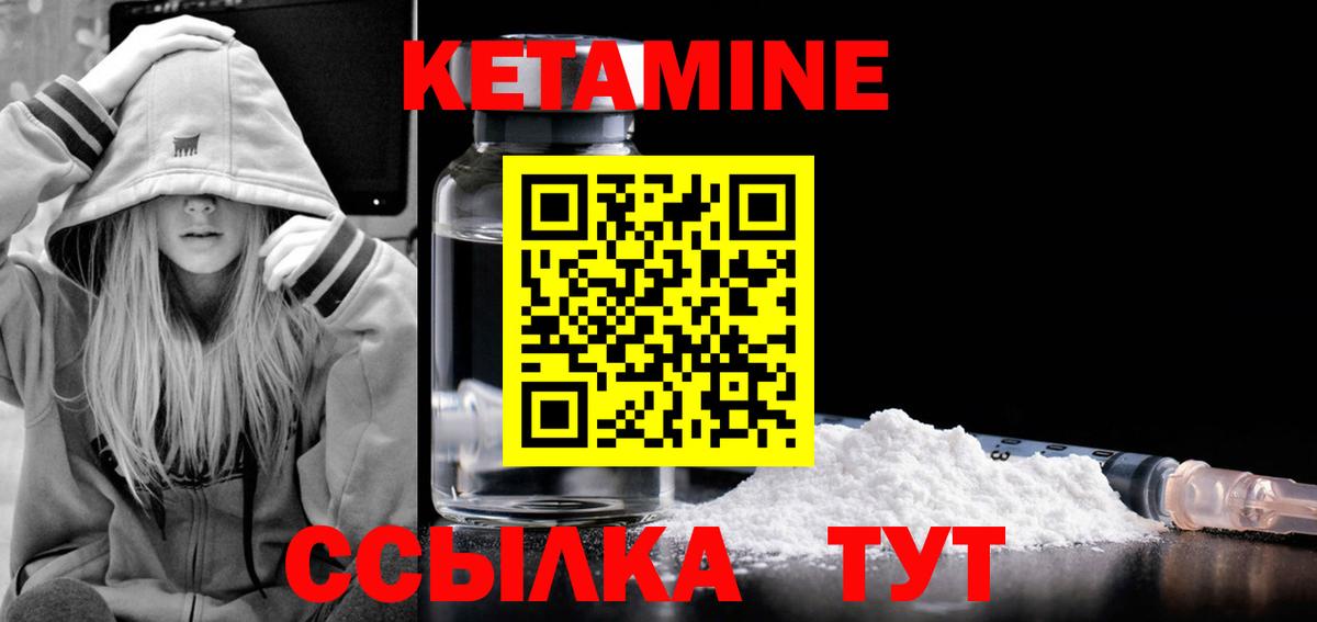 Кетамин VHQ  Кетамин ketamine  Вход с VPN  Чита 