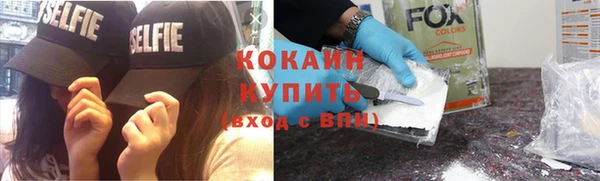 кокаин премиум Абинск