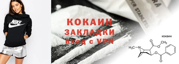 кокаин премиум Абинск