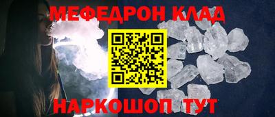 мяу мяу кристалл Комсомольск-на-Амуре