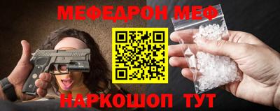 мяу мяу кристалл Комсомольск-на-Амуре