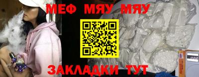мяу мяу кристалл Комсомольск-на-Амуре