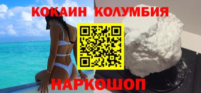 кокаин премиум Конаково