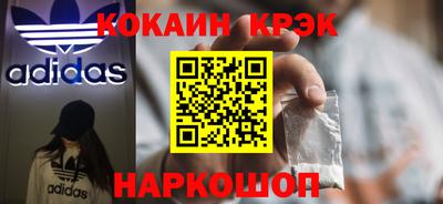 кокаин премиум Конаково