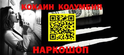 кокаин премиум Конаково