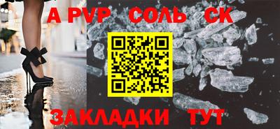 мяу мяу кристалл Комсомольск-на-Амуре