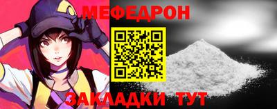 мяу мяу кристалл Коммунар