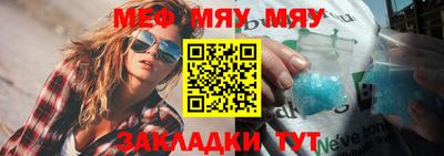 мяу мяу кристалл Коммунар