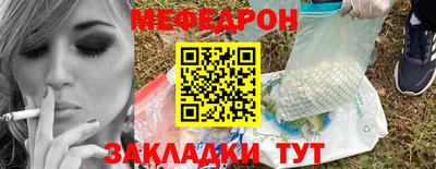 мяу мяу кристалл Комсомольск-на-Амуре