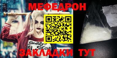 мяу мяу кристалл Коммунар