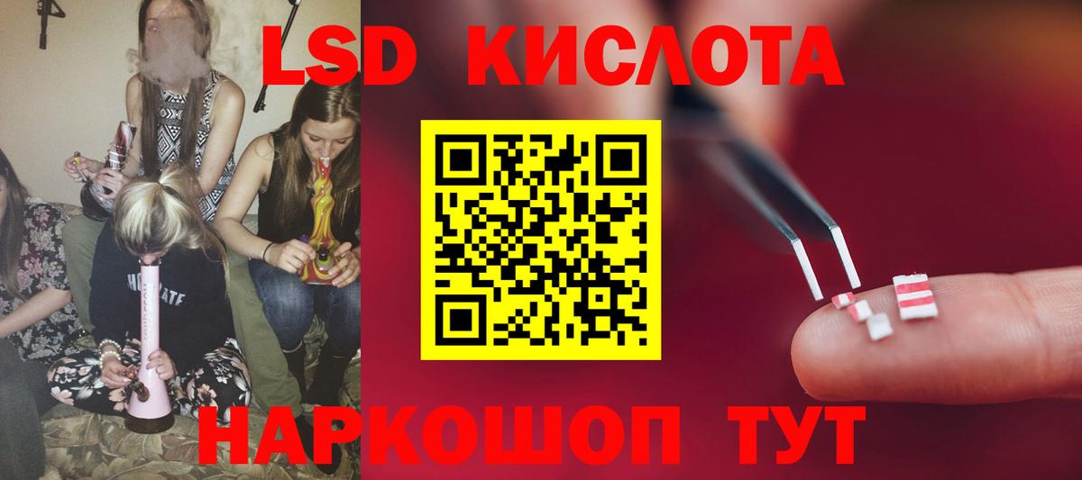 ЛСД экстази  Вход с VPN  Лсд 25 экстази кислота  Чита  LSD-25 экстази ecstasy 