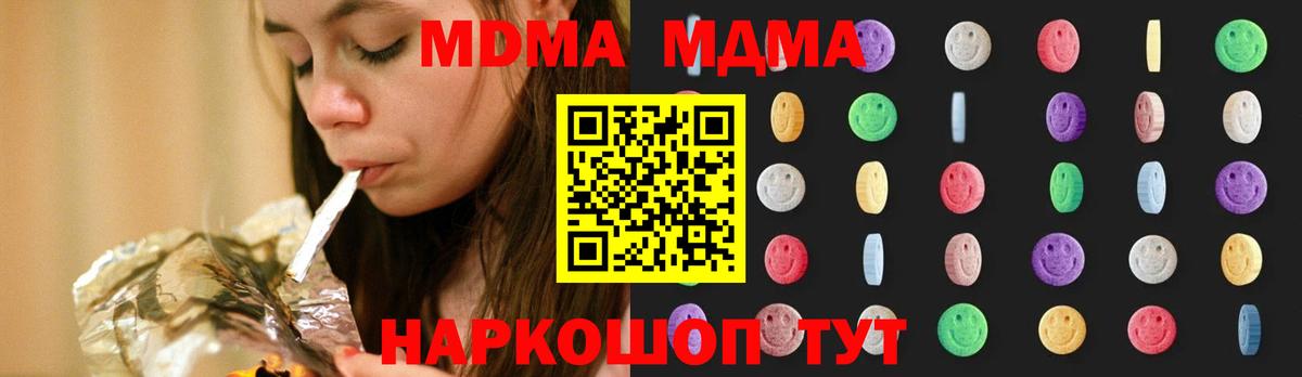 Чита  МДМА Molly  МДМА  МДМА кристаллы  Вход с VPN 