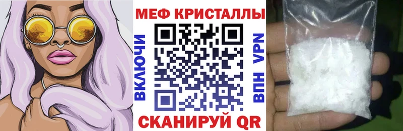 где можно купить Чита mega зеркало Меф mephedrone