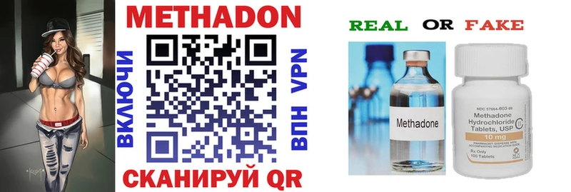МЕТАДОН VHQ Чита