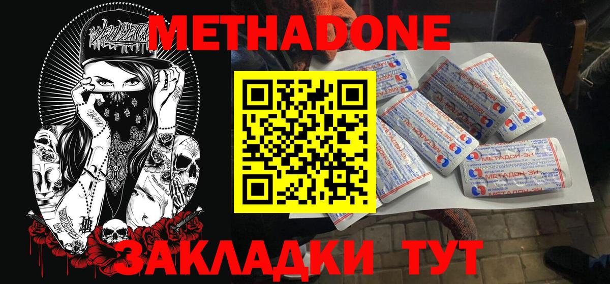 ссылка на мегу маркетплейс  Вход с VPN  Метадон VHQ  Чита  МЕТАДОН VHQ 