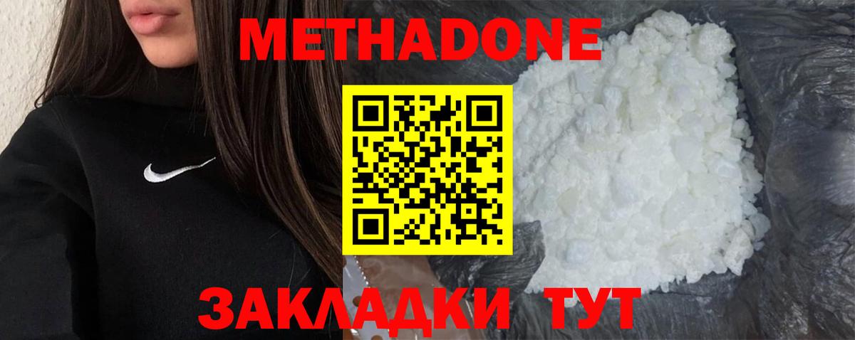 МЕТАДОН мёд Чита