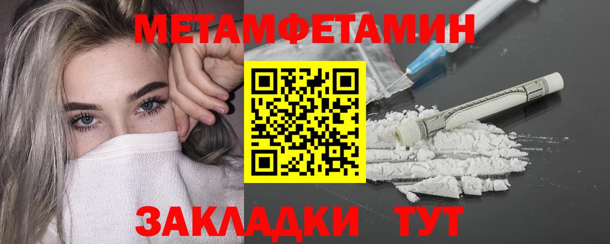 МЕТАМФЕТАМИН винт  МЕТАМФЕТАМИН винт  Метамфетамин  Чита  Вход с VPN 