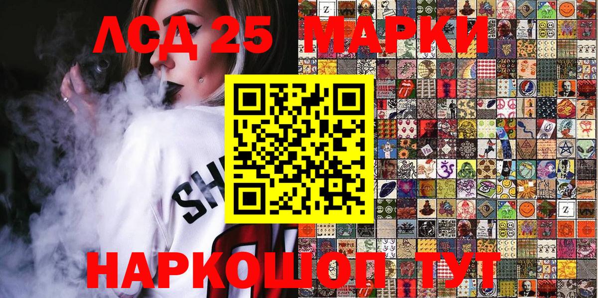 Наркотические марки 1500мкг Чита