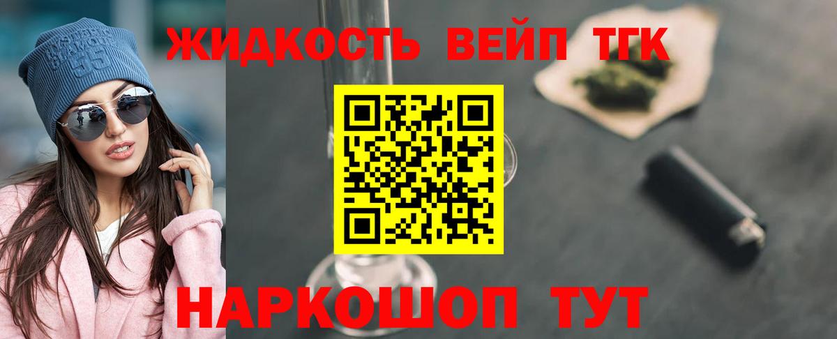 Чита  Дистиллят ТГК Wax  ТГК Wax  купить закладку  Вход с VPN 