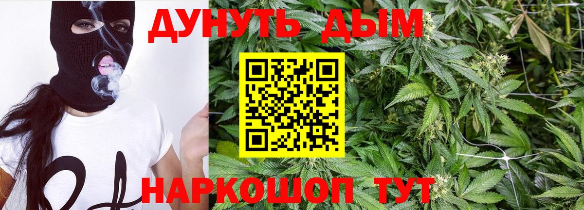 Бошки марихуана тримм  Вход с VPN  Каннабис Ganja  Чита 